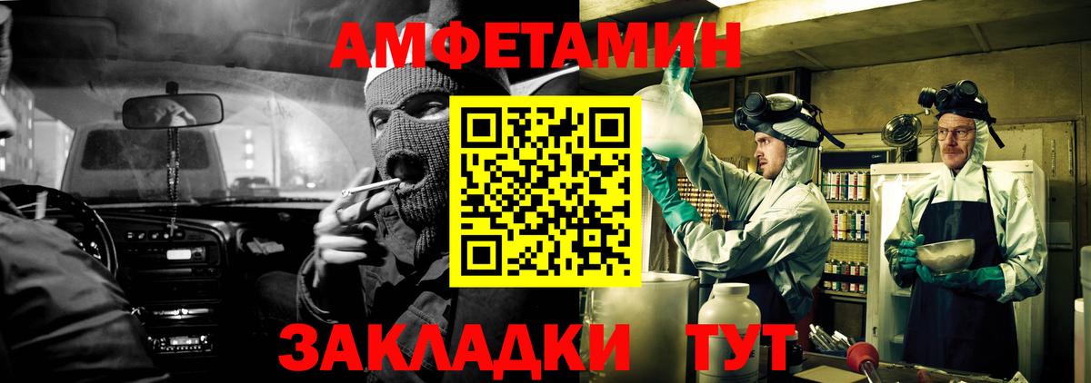 АМФ Розовый  Амфетамин  АМФЕТАМИН  Вход с VPN  Шуя 