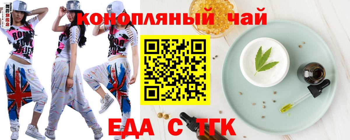 Печенье с ТГК конопля  Вход с VPN  Шуя 