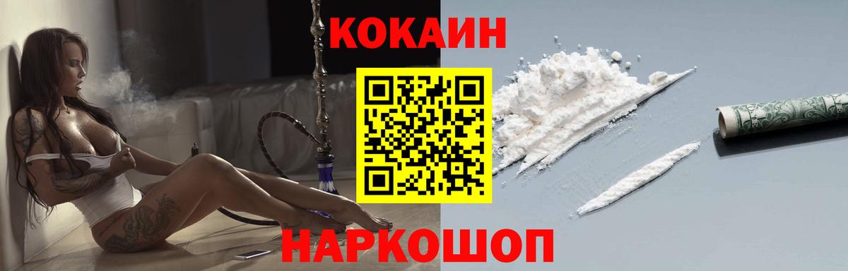 Кокаин Колумбийский Шуя