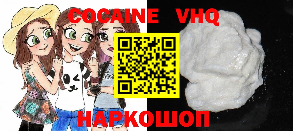 Шуя  КОКАИН 98%  Вход с VPN  Кокаин FishScale 