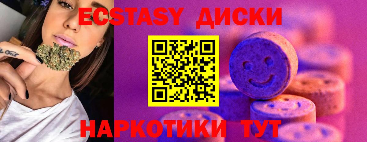 Экстази Дубай  ЭКСТАЗИ  Шуя  сколько стоит  Вход с VPN 
