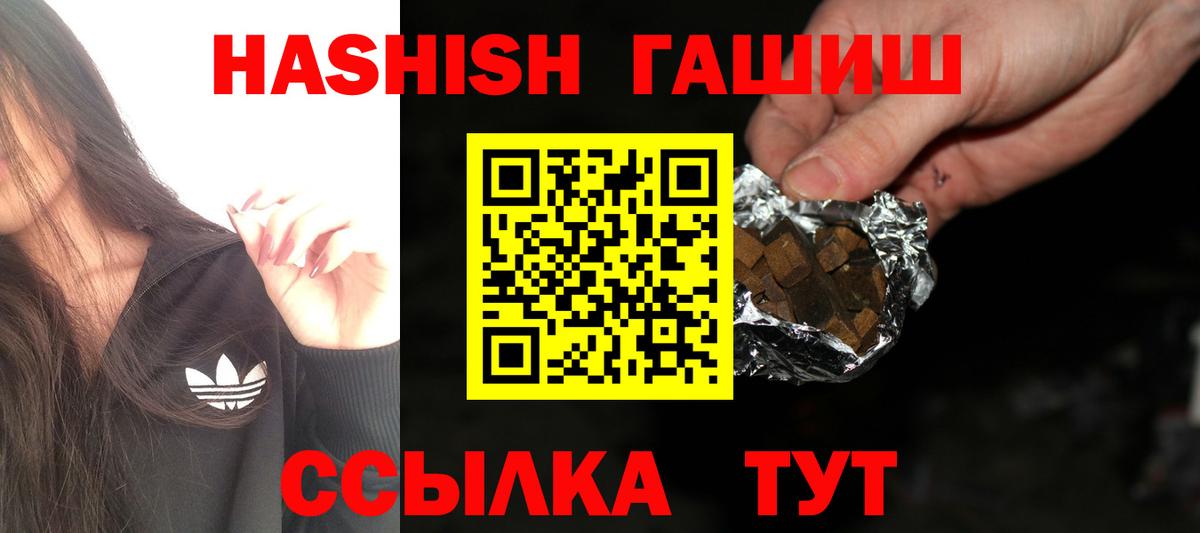 Шуя  ГАШ  ГАШИШ Ice-O-Lator  Вход с VPN  ГАШ Ice-O-Lator 