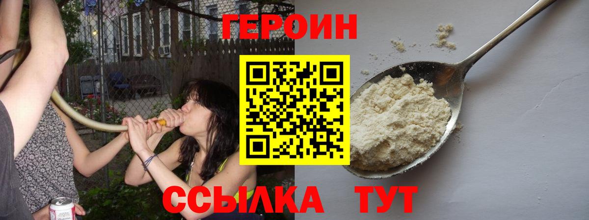 ГЕРОИН  ГЕРОИН герыч  Вход с VPN  Шуя 