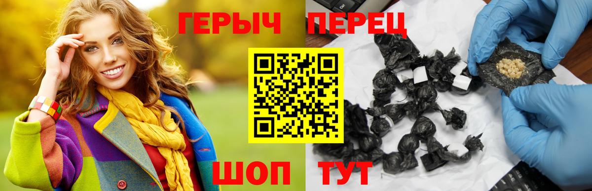 Героин Heroin Шуя