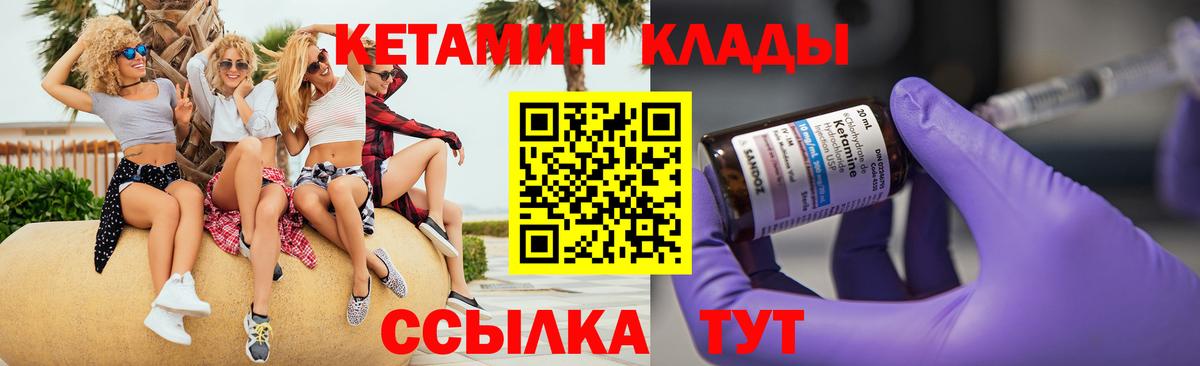 КЕТАМИН VHQ  Вход с VPN  КЕТАМИН VHQ  Шуя 
