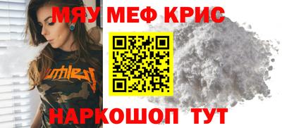 мефедрон VHQ Бузулук