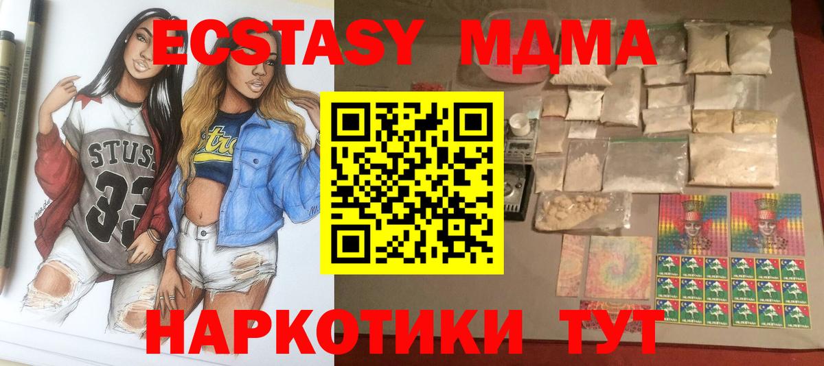 MDMA crystal Шуя