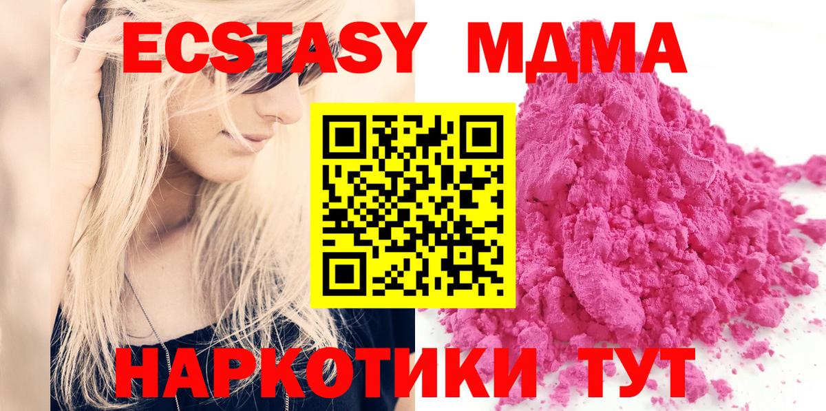 МДМА VHQ  Вход с VPN  Шуя  МДМА кристаллы 