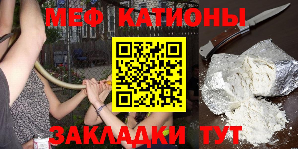 Мефедрон 4 MMC  МЯУ-МЯУ  Вход с VPN  Шуя  Меф 4 MMC 
