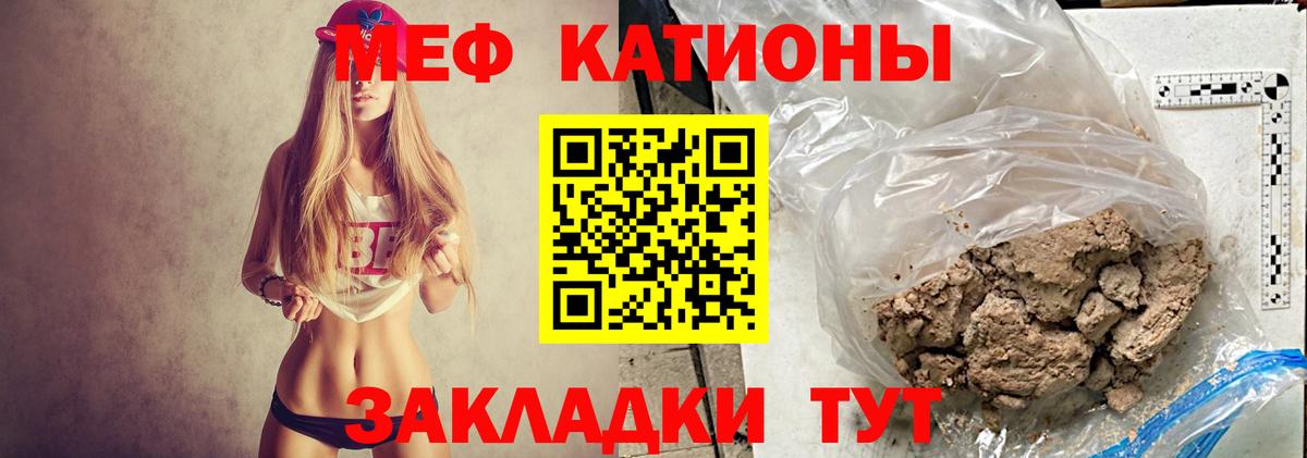 Меф мяу мяу кристаллы Шуя