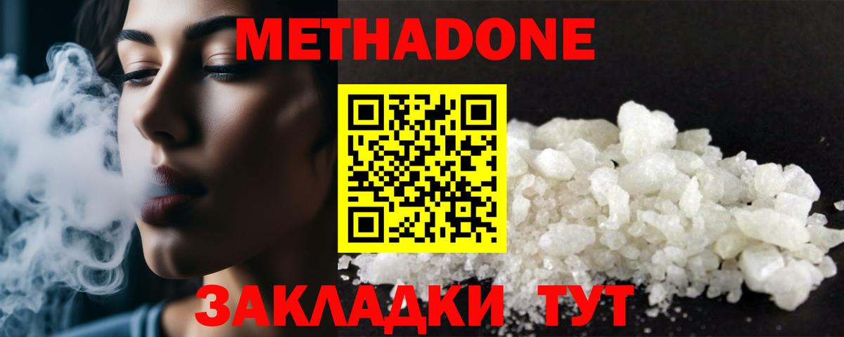 Метадон белоснежный  Метадон кристалл  Вход с VPN  blacksprut рабочий сайт  Шуя 