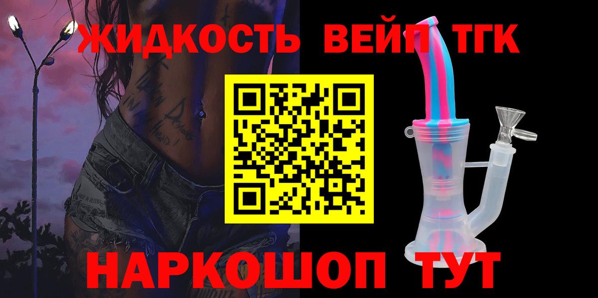 Дистиллят ТГК жижа  гидра ссылка  Шуя  Вход с VPN  ТГК концентрат 